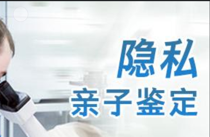 崂山区隐私亲子鉴定咨询机构